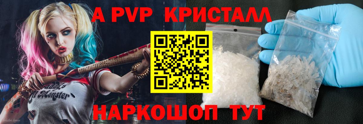 Альфа ПВП VHQ  APVP СК КРИС  Курган  Вход с VPN  А ПВП СК 