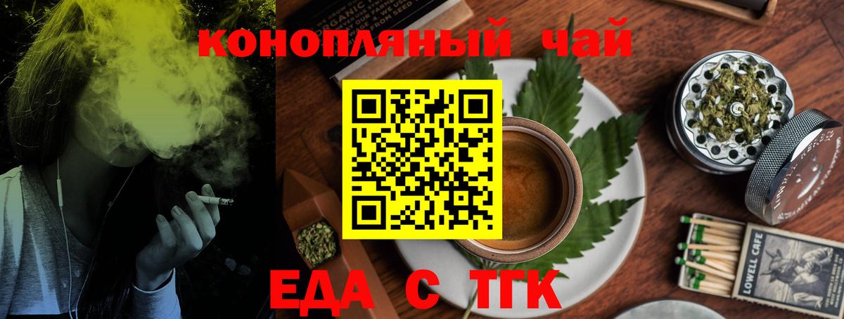 Canna-Cookies конопля  Вход с VPN  Курган 