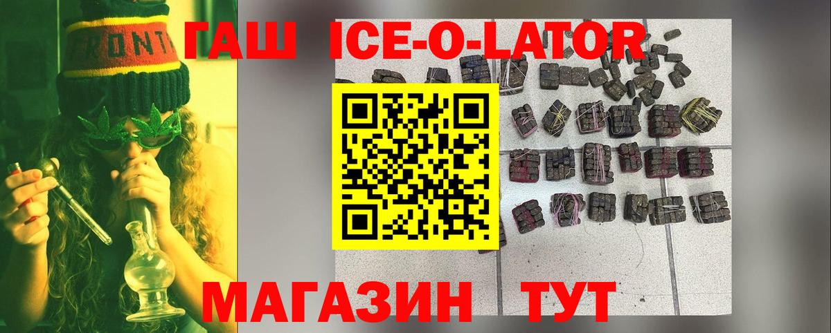 ГАШ гашик Курган