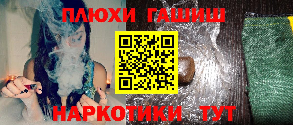 ГАШИШ 40% ТГК  Вход с VPN  что такое   ГАШИШ гашик  Курган 
