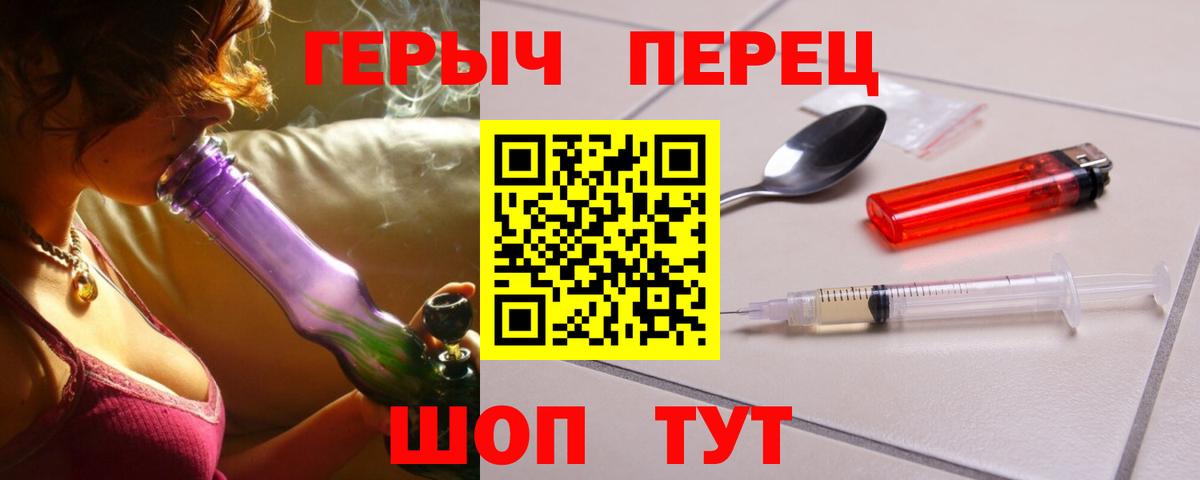 Курган  Героин Heroin  Вход с VPN 