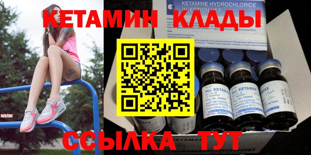 Кетамин VHQ Курган