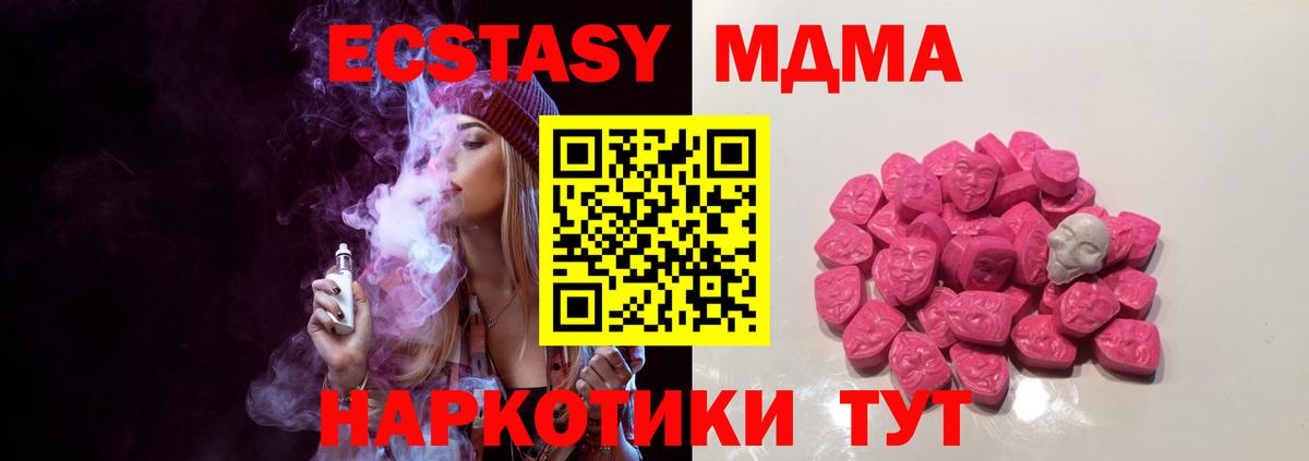 Курган  МДМА Molly  MDMA Molly  Вход с VPN 