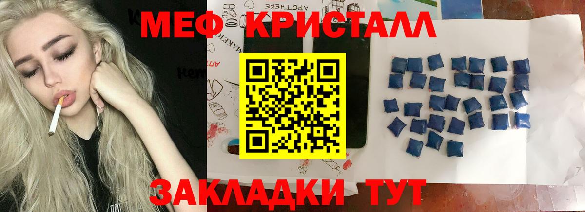 Меф мяу мяу мука Курган
