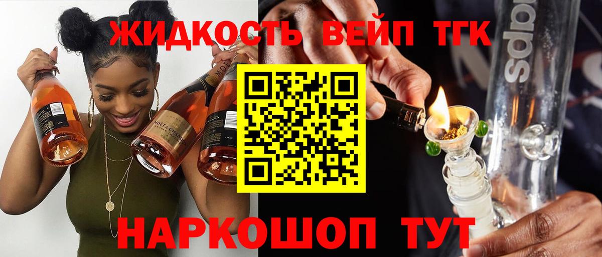 купить наркотик  Вход с VPN  Курган  ТГК вейп с тгк  ТГК жижа 