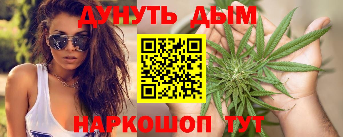 МАРИХУАНА семена Курган